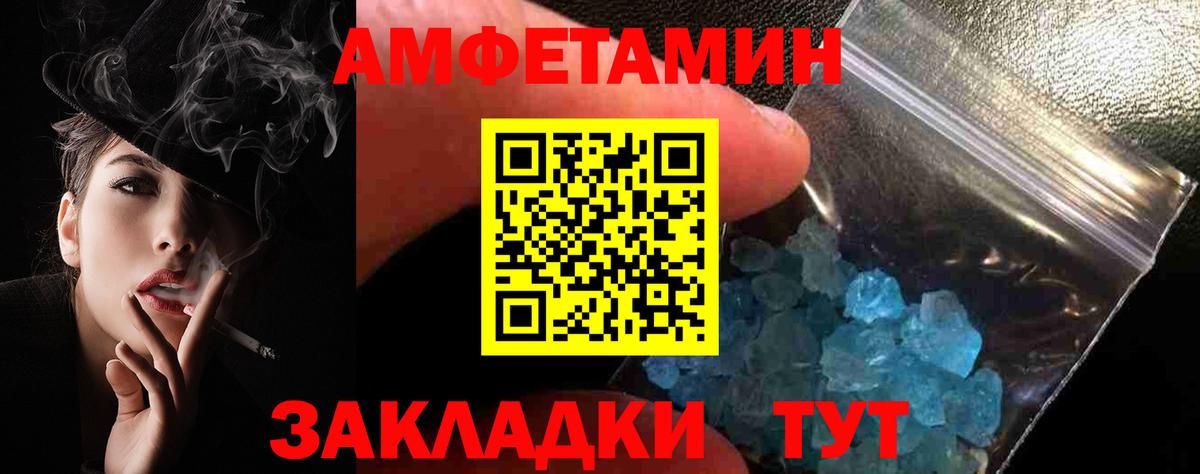 Амфетамин Premium  АМФЕТАМИН  Нижний Новгород 