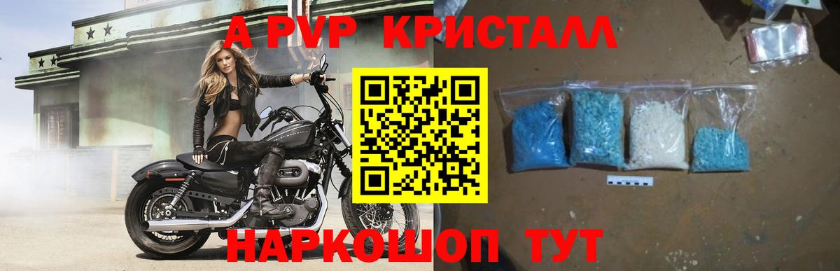 Alpha-PVP СК Нижний Новгород