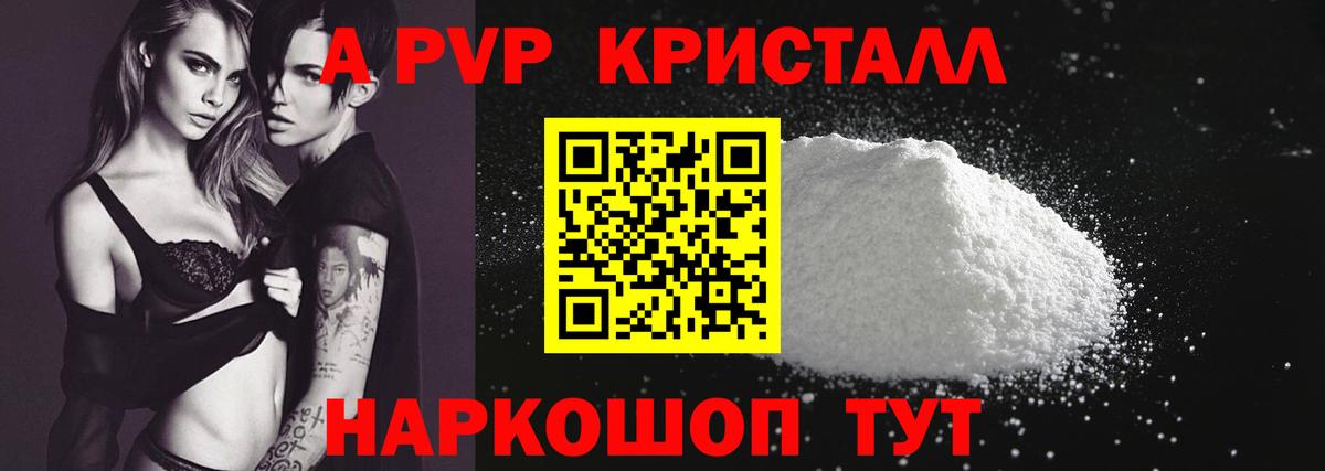 Alpha PVP СК КРИС Нижний Новгород