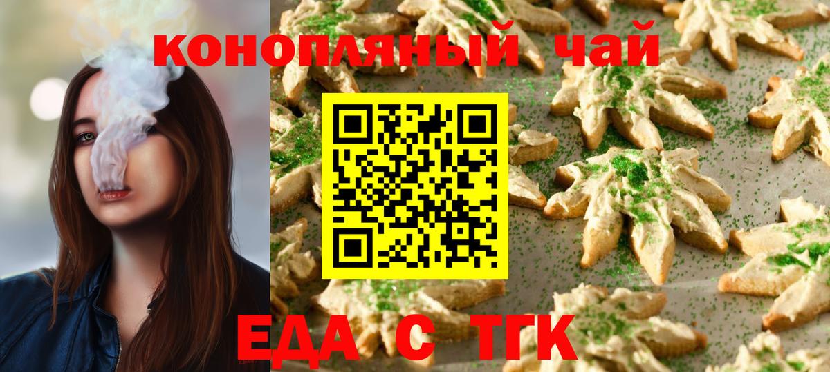 Cannafood конопля  Вход с VPN  Нижний Новгород 