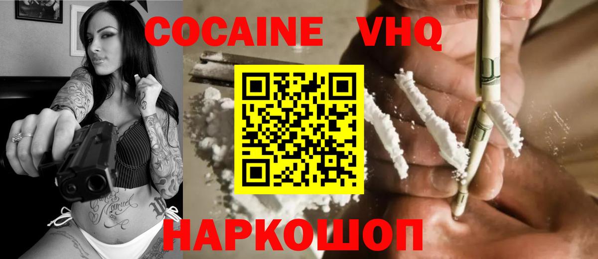 Cocaine 99%  Вход с VPN  Нижний Новгород 