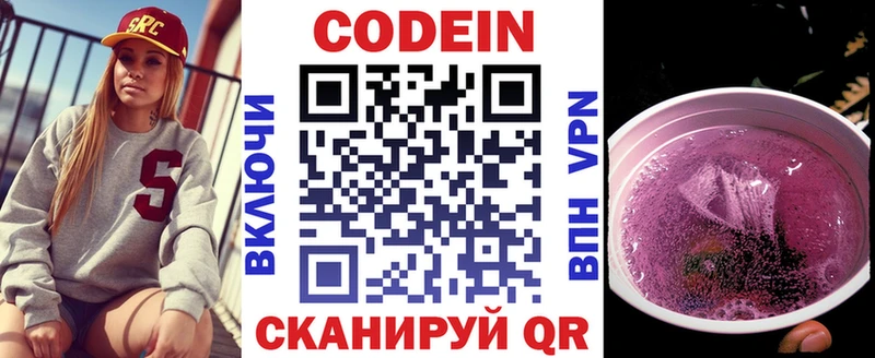 mega онион  Нижний Новгород  Codein Purple Drank 