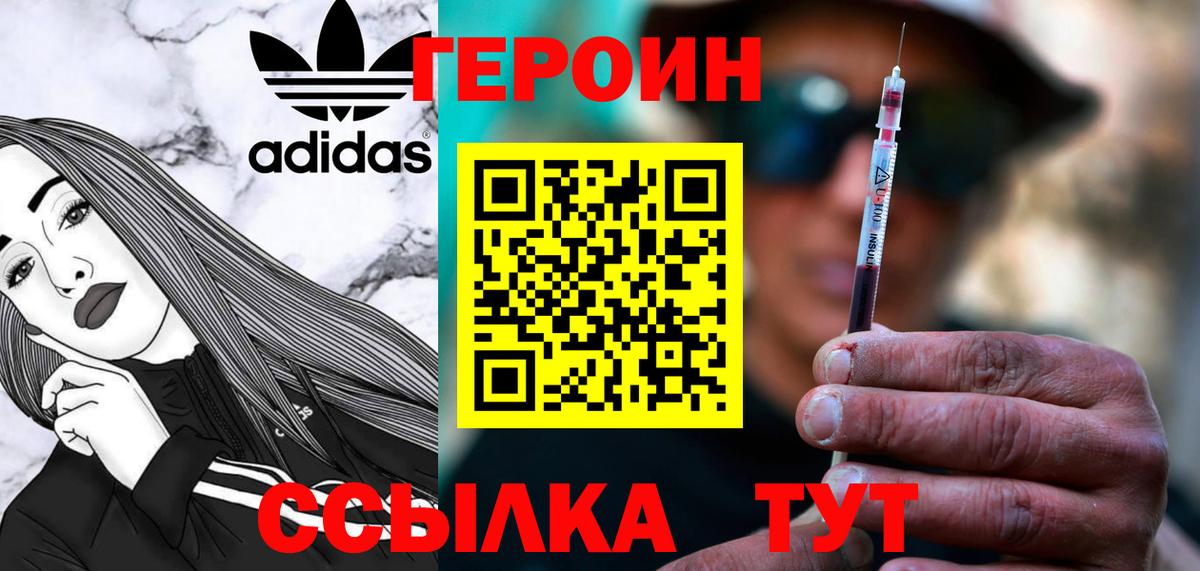 Героин Афган  Героин  Нижний Новгород 