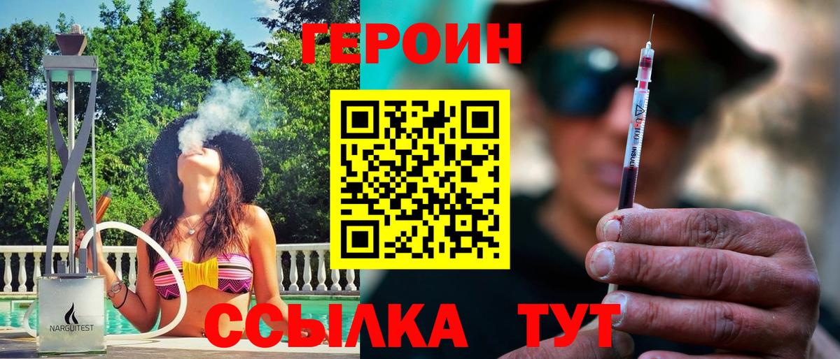 Нижний Новгород  Героин хмурый  Вход с VPN 