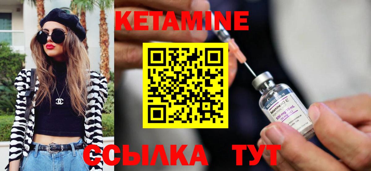 КЕТАМИН ketamine  КЕТАМИН VHQ  KRAKEN сайт  Вход с VPN  Нижний Новгород 