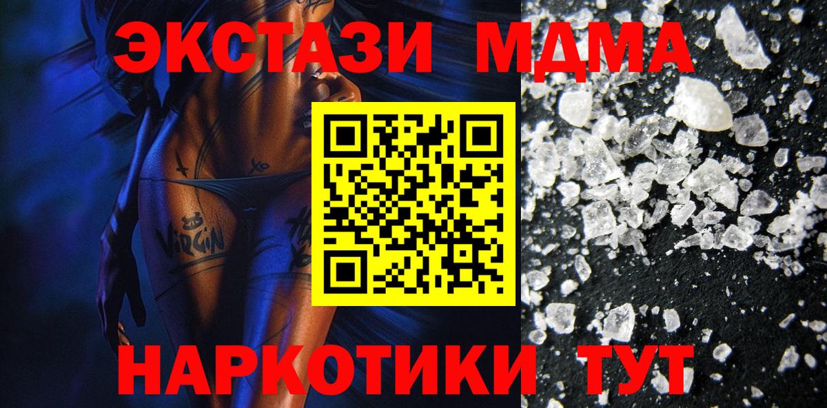 MDMA VHQ  Нижний Новгород  MDMA молли 