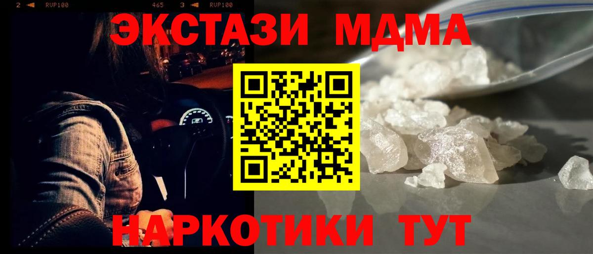 MDMA VHQ Нижний Новгород