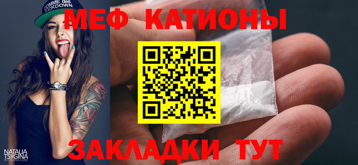 МЯУ-МЯУ  купить наркотики сайты  Нижний Новгород  Вход с VPN  Меф мяу мяу  OMG ссылка  Меф 