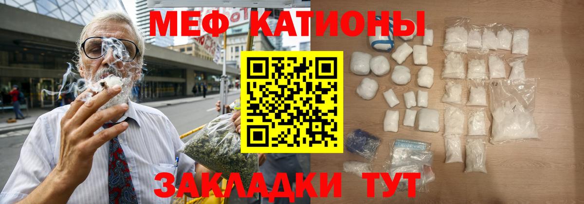 Меф мука Нижний Новгород