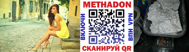 Метадон белоснежный Нижний Новгород