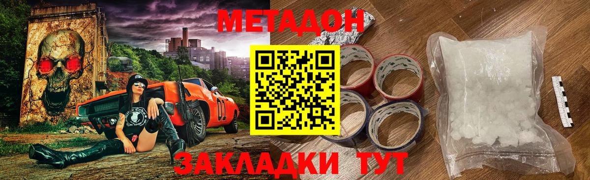 нарко площадка Telegram  Вход с VPN  Нижний Новгород  МЕТАДОН кристалл 