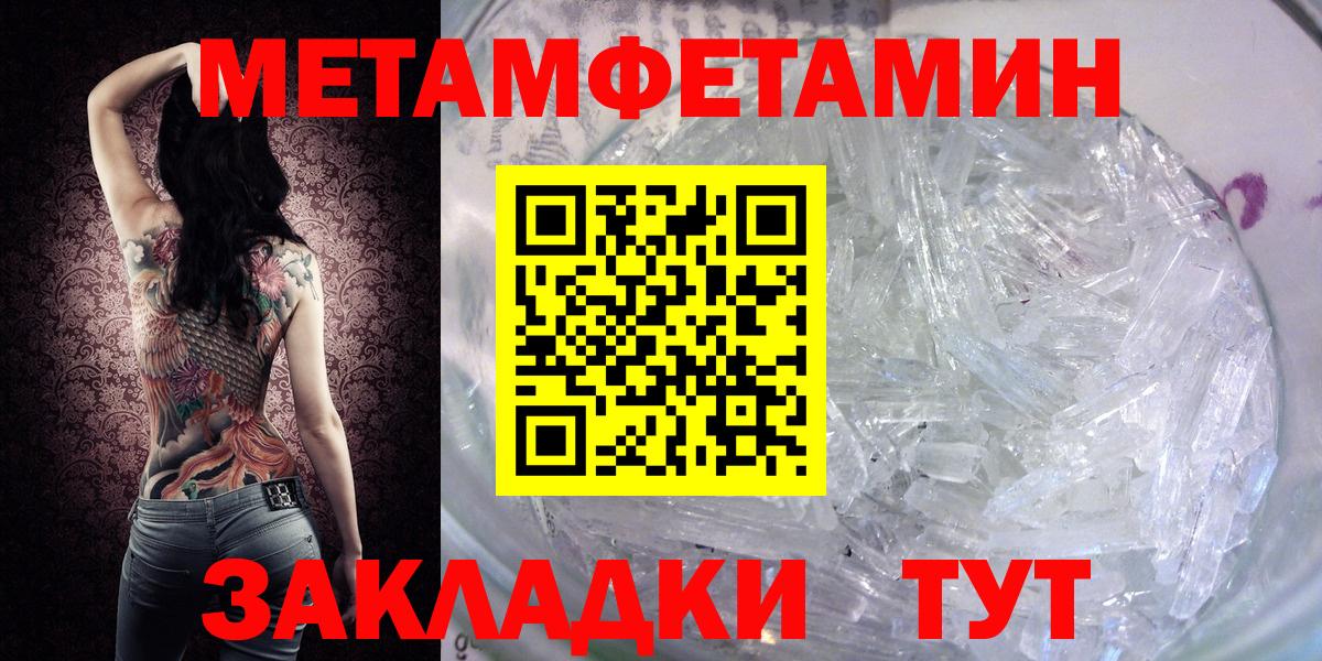 Метамфетамин пудра Нижний Новгород
