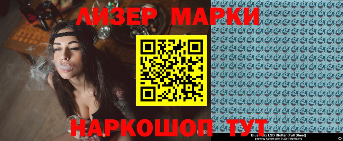 Нижний Новгород  Марки 25I-NBOMe 1,5мг  Вход с VPN 