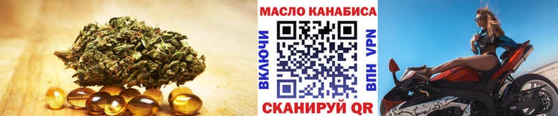 ТГК THC oil Нижний Новгород