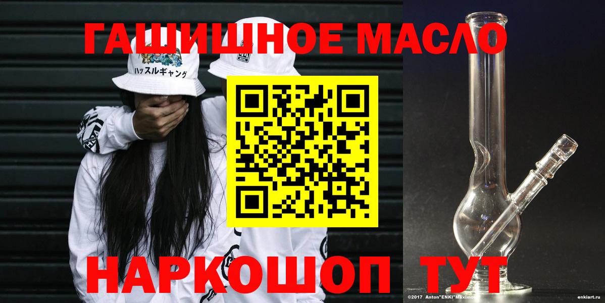 гидра маркетплейс  Нижний Новгород  Дистиллят ТГК THC oil  купить  