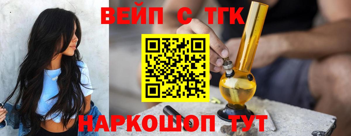 ТГК THC oil  Вход с VPN  Нижний Новгород 